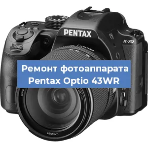 Замена экрана на фотоаппарате Pentax Optio 43WR в Белгороде
